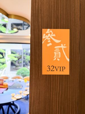 厝秘 功夫菜·手路湯 大里店 20260524-iPhone 17 Pro150503